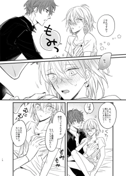 Page 13 of Sorehodo Kyoumi wa Arimasen