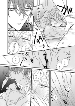 Page 15 of Sorehodo Kyoumi wa Arimasen