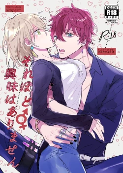 Page 1 of Sorehodo Kyoumi wa Arimasen