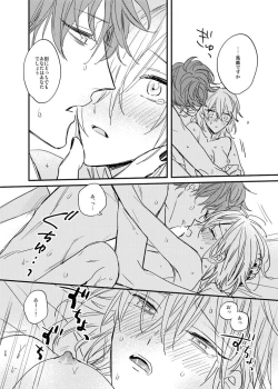 Page 25 of Sorehodo Kyoumi wa Arimasen