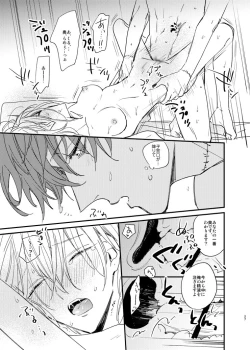 Page 26 of Sorehodo Kyoumi wa Arimasen