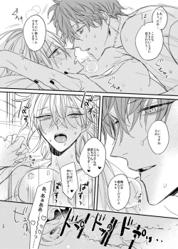 Page 27 of Sorehodo Kyoumi wa Arimasen