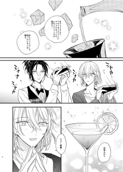 Page 3 of Sorehodo Kyoumi wa Arimasen