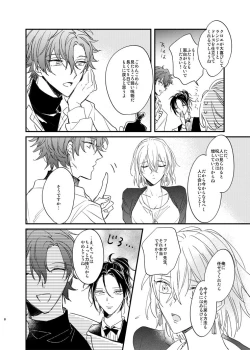 Page 7 of Sorehodo Kyoumi wa Arimasen