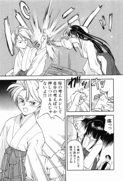 Page 123 of Matsurigoto no Otometachi Plus