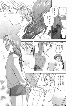 Page 139 of Matsurigoto no Otometachi Plus