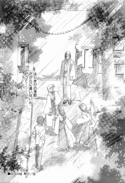 Page 145 of Matsurigoto no Otometachi Plus