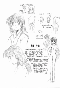 Page 146 of Matsurigoto no Otometachi Plus