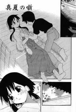 Page 149 of Matsurigoto no Otometachi Plus