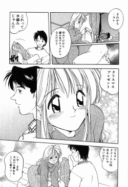 Page 181 of Matsurigoto no Otometachi Plus