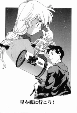 Page 193 of Matsurigoto no Otometachi Plus