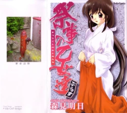 Page 1 of Matsurigoto no Otometachi Plus