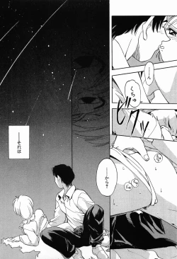 Page 205 of Matsurigoto no Otometachi Plus