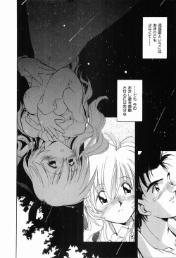 Page 206 of Matsurigoto no Otometachi Plus