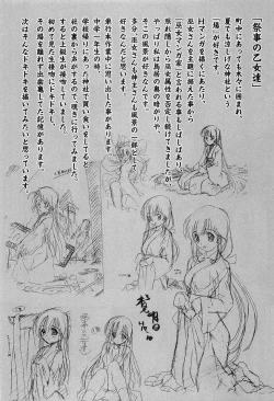 Page 218 of Matsurigoto no Otometachi Plus