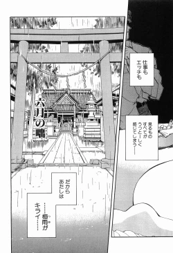 Page 27 of Matsurigoto no Otometachi Plus