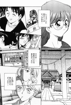 Page 94 of Matsurigoto no Otometachi Plus