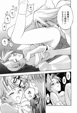 Page 97 of Matsurigoto no Otometachi Plus