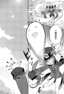 Page 20 of Hu Tao-chan ni Ikasete morau Hon