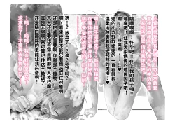 Page 100 of Migawari Kyousei Mesu Kobi