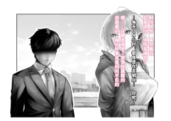 Page 10 of Migawari Kyousei Mesu Kobi