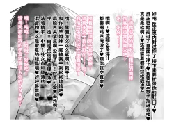 Page 110 of Migawari Kyousei Mesu Kobi