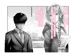 Page 12 of Migawari Kyousei Mesu Kobi