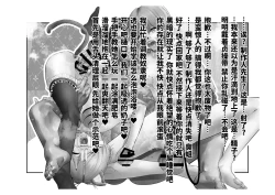 Page 137 of Migawari Kyousei Mesu Kobi