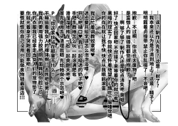 Page 140 of Migawari Kyousei Mesu Kobi