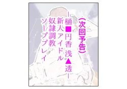 Page 142 of Migawari Kyousei Mesu Kobi