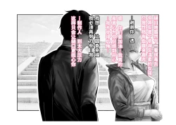 Page 19 of Migawari Kyousei Mesu Kobi