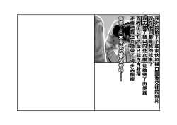 Page 24 of Migawari Kyousei Mesu Kobi