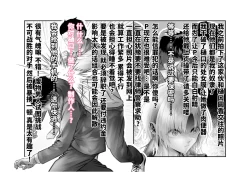 Page 29 of Migawari Kyousei Mesu Kobi