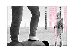 Page 31 of Migawari Kyousei Mesu Kobi