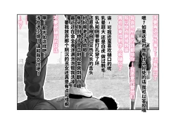 Page 36 of Migawari Kyousei Mesu Kobi