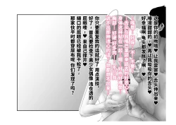 Page 50 of Migawari Kyousei Mesu Kobi