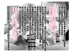 Page 65 of Migawari Kyousei Mesu Kobi