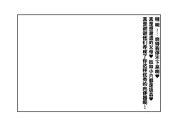 Page 84 of Migawari Kyousei Mesu Kobi