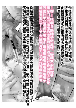 Page 110 of Shinjin Idol Chijoku Choukyou Soap Play