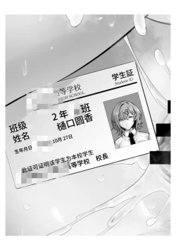 Page 130 of Shinjin Idol Chijoku Choukyou Soap Play