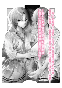 Page 23 of Shinjin Idol Chijoku Choukyou Soap Play