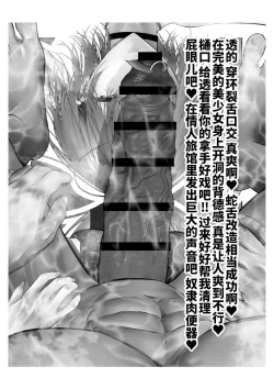 Page 42 of Shinjin Idol Chijoku Choukyou Soap Play