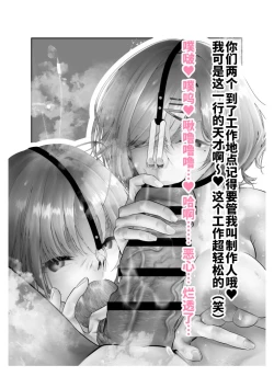 Page 49 of Shinjin Idol Chijoku Choukyou Soap Play