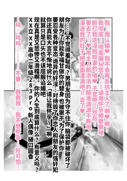 Page 75 of Shinjin Idol Chijoku Choukyou Soap Play