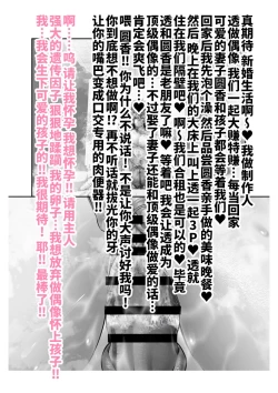 Page 81 of Shinjin Idol Chijoku Choukyou Soap Play