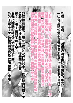 Page 86 of Shinjin Idol Chijoku Choukyou Soap Play