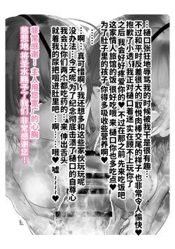 Page 96 of Shinjin Idol Chijoku Choukyou Soap Play