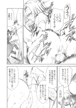 Page 11 of Code Eross 2: Ero no Kishidan