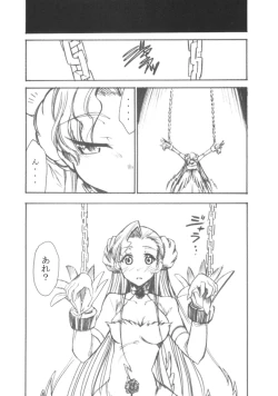 Page 19 of Code Eross 2: Ero no Kishidan