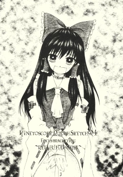 Page 3 of Kinetoscope Rough Sketch 04